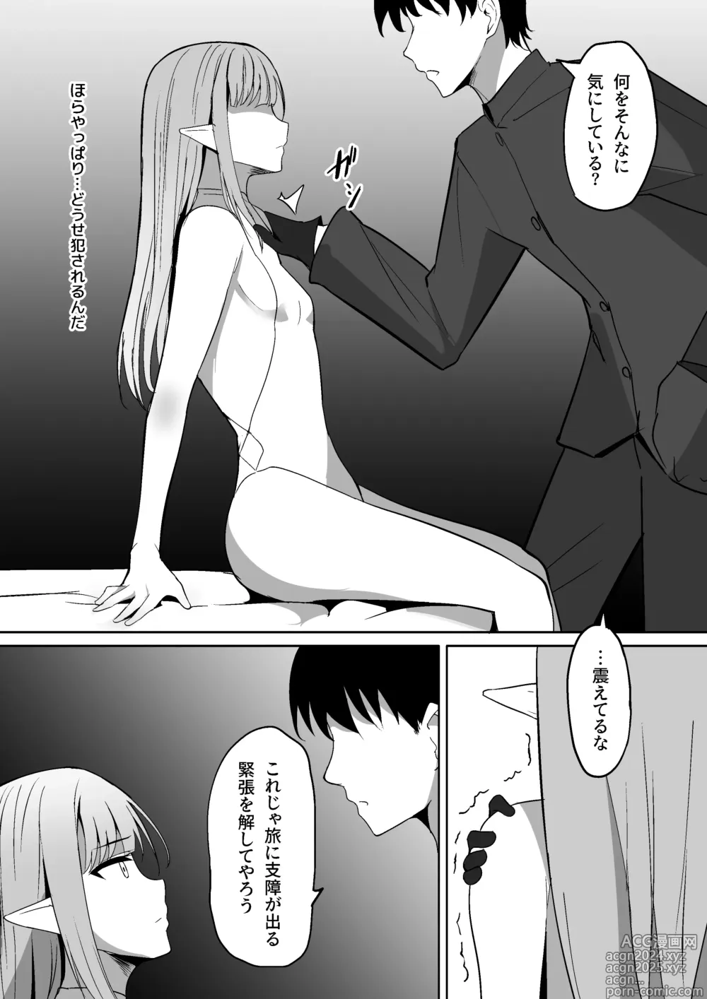 Page 7 of doujinshi Chiku Ochi ~Dorei Elf-hen~