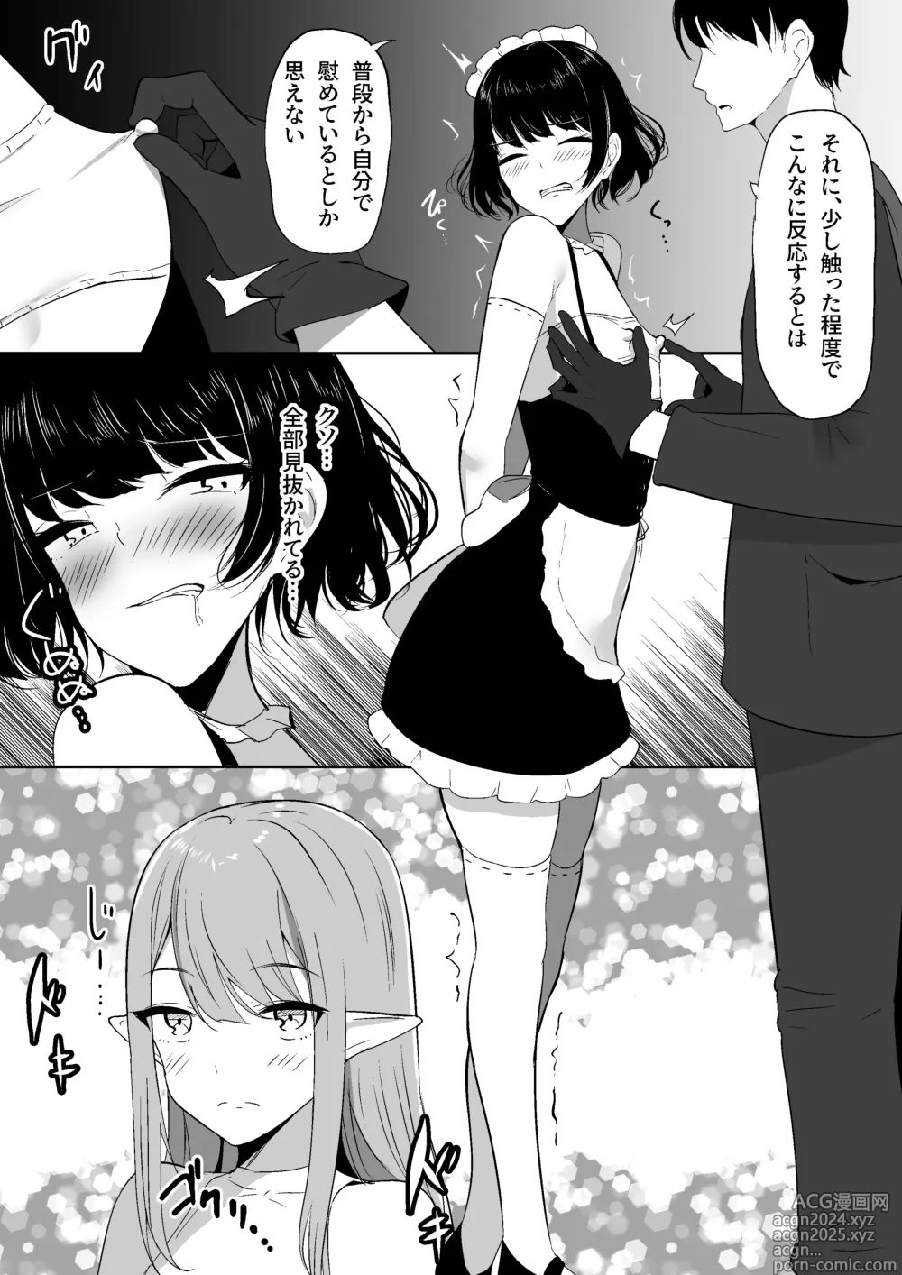 Page 11 of doujinshi Chiku Ochi 2 ~Touzoku Maid-hen~