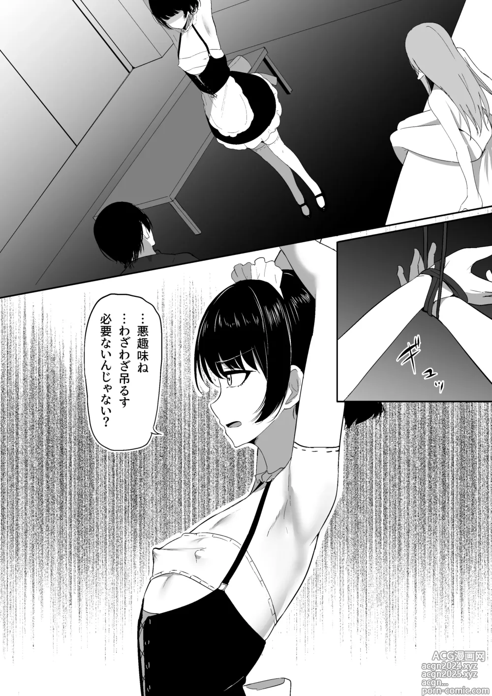 Page 13 of doujinshi Chiku Ochi 2 ~Touzoku Maid-hen~