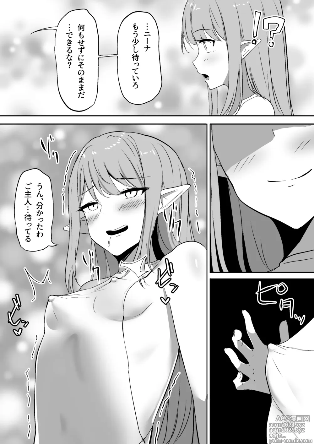 Page 21 of doujinshi Chiku Ochi 2 ~Touzoku Maid-hen~