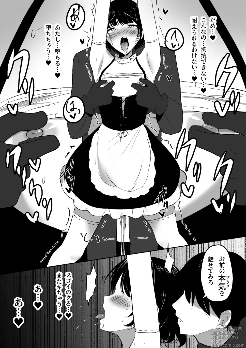 Page 33 of doujinshi Chiku Ochi 2 ~Touzoku Maid-hen~