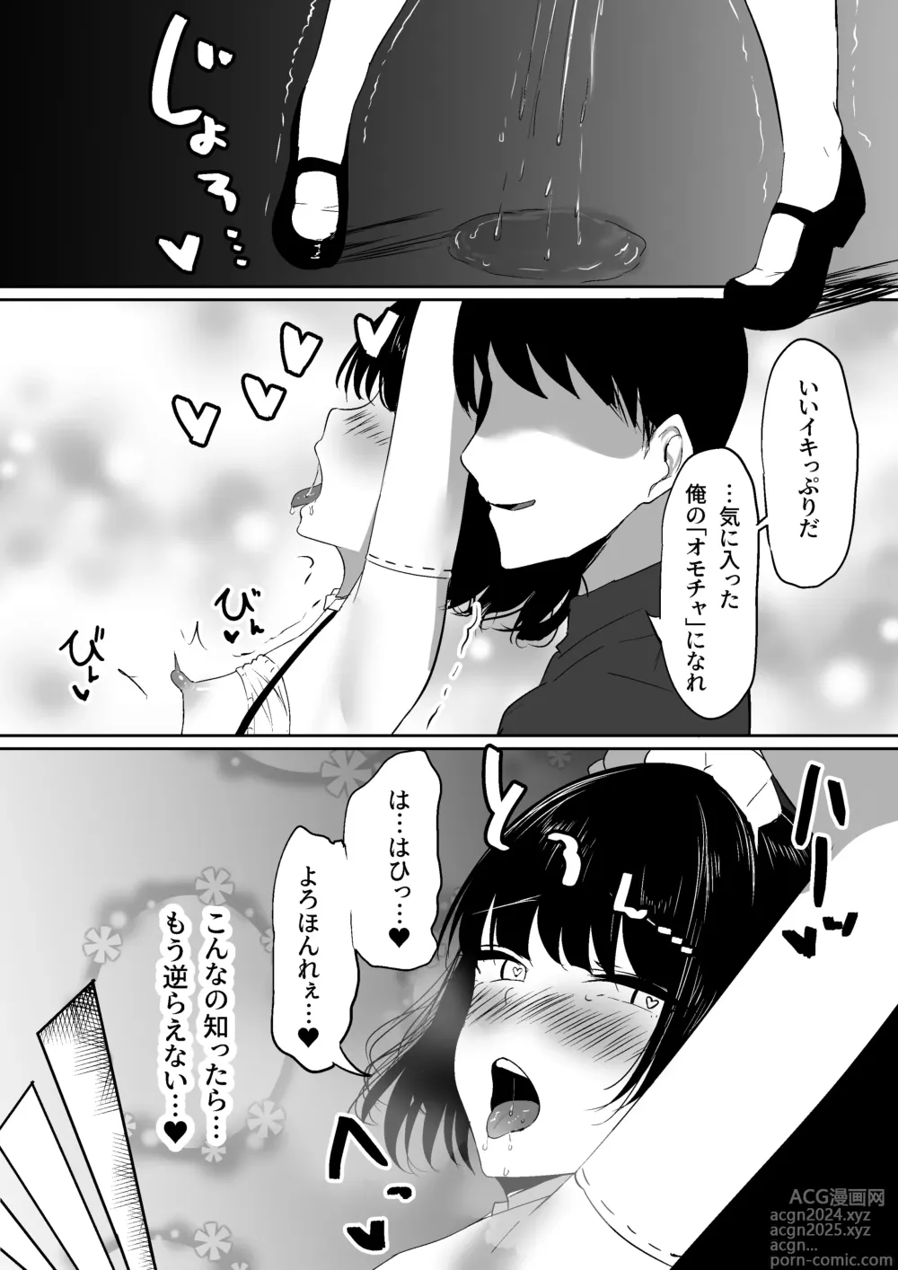 Page 35 of doujinshi Chiku Ochi 2 ~Touzoku Maid-hen~