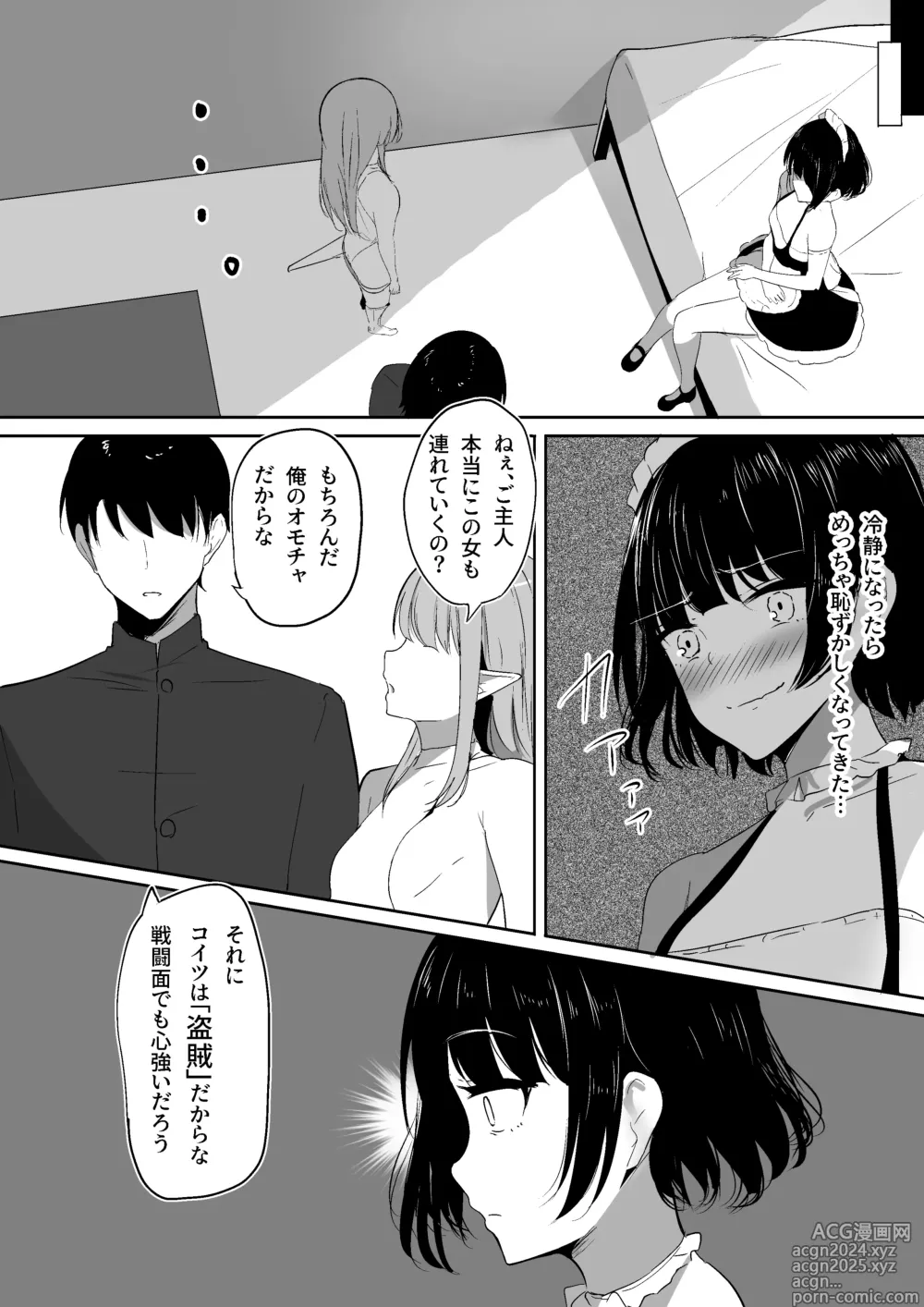 Page 36 of doujinshi Chiku Ochi 2 ~Touzoku Maid-hen~