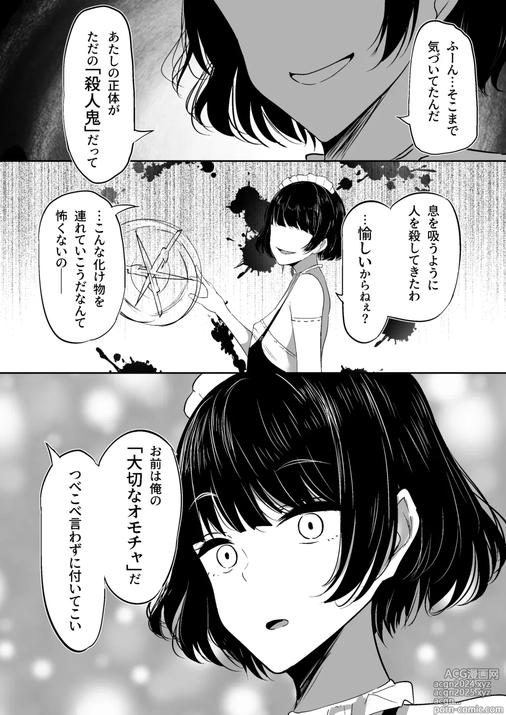 Page 39 of doujinshi Chiku Ochi 2 ~Touzoku Maid-hen~