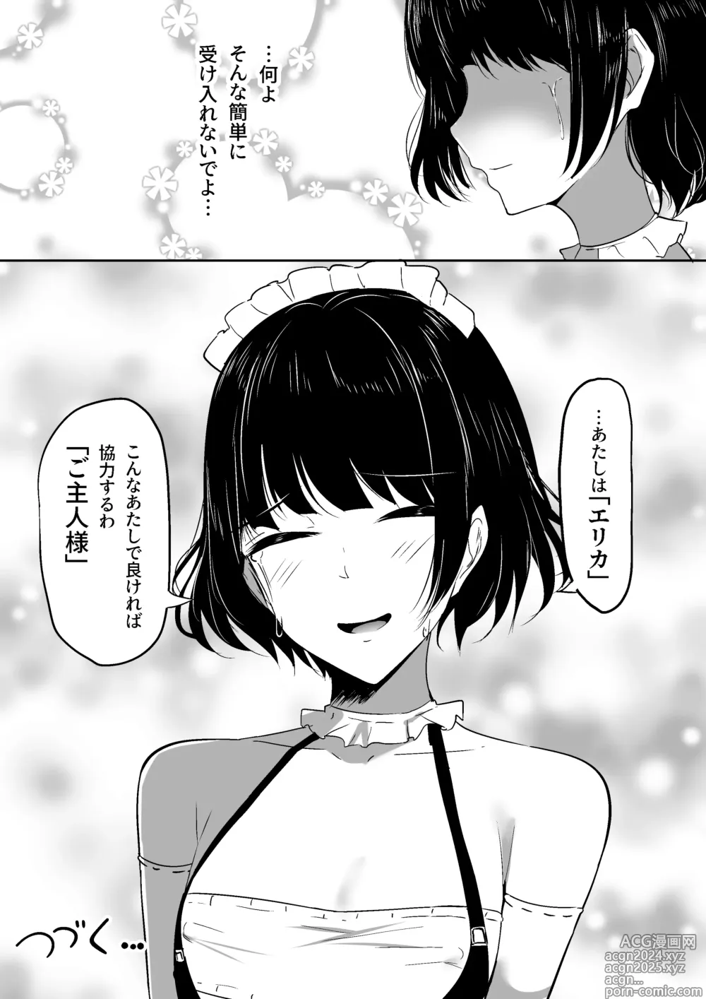 Page 40 of doujinshi Chiku Ochi 2 ~Touzoku Maid-hen~