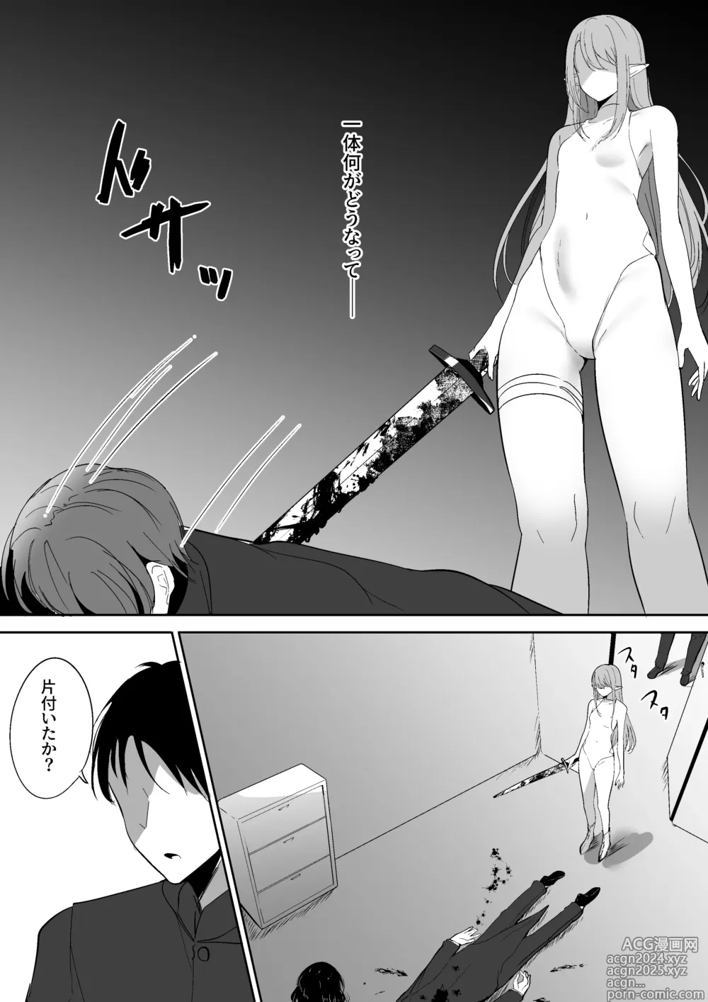 Page 6 of doujinshi Chiku Ochi 2 ~Touzoku Maid-hen~