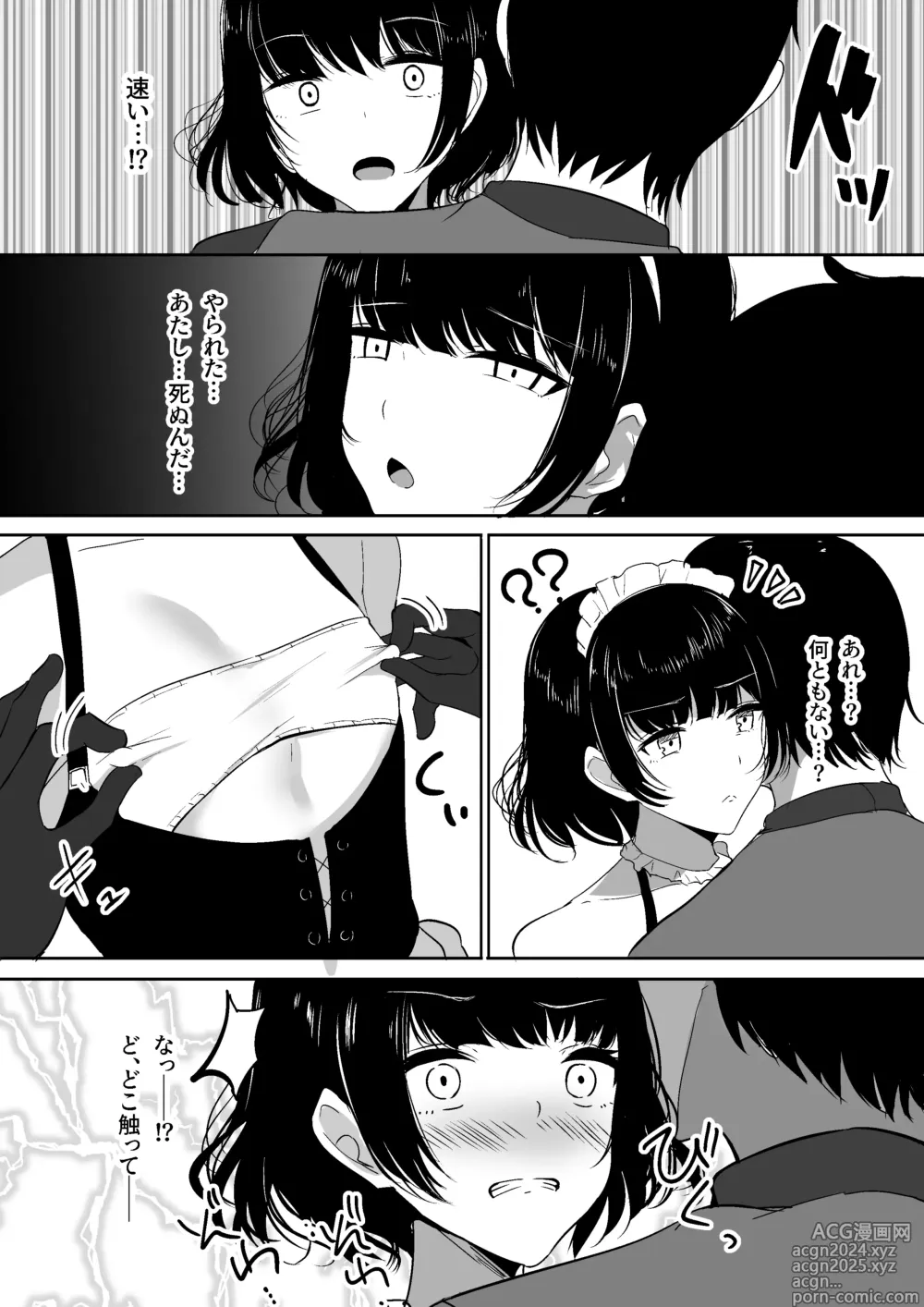 Page 8 of doujinshi Chiku Ochi 2 ~Touzoku Maid-hen~