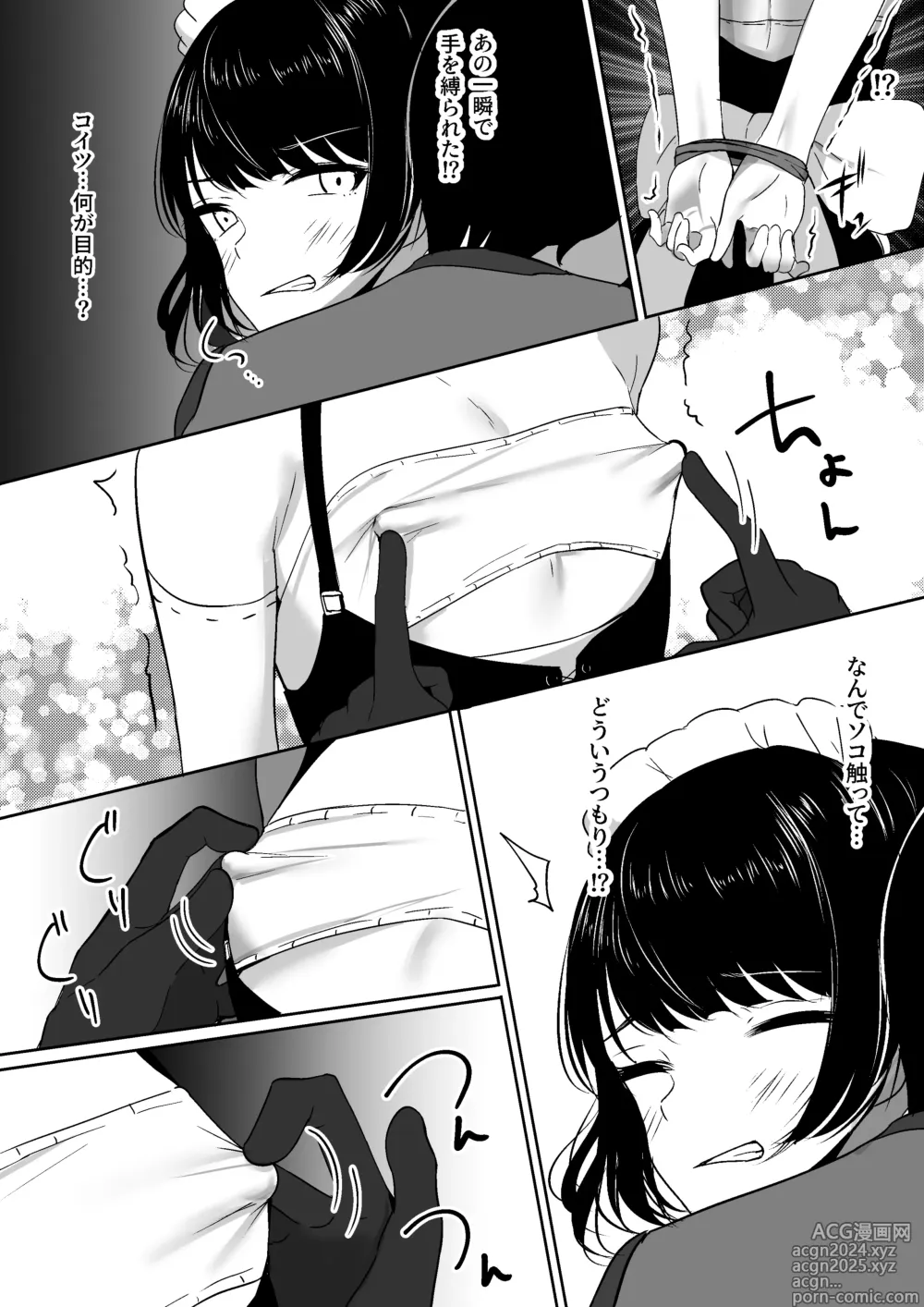 Page 9 of doujinshi Chiku Ochi 2 ~Touzoku Maid-hen~