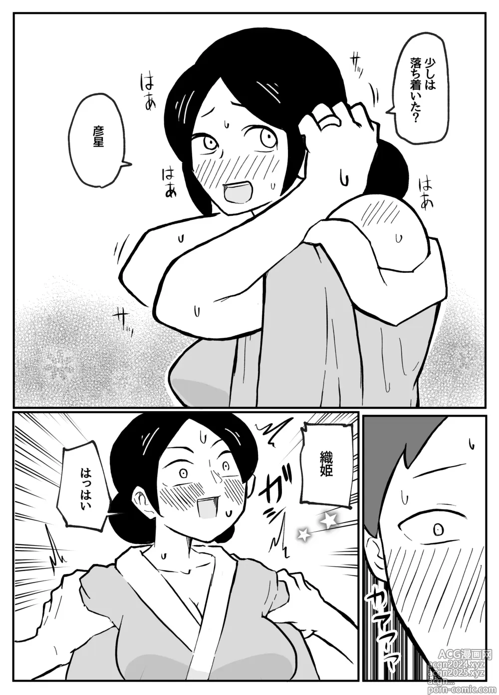 Page 12 of doujinshi なんでも願いを叶えてくれる織姫様