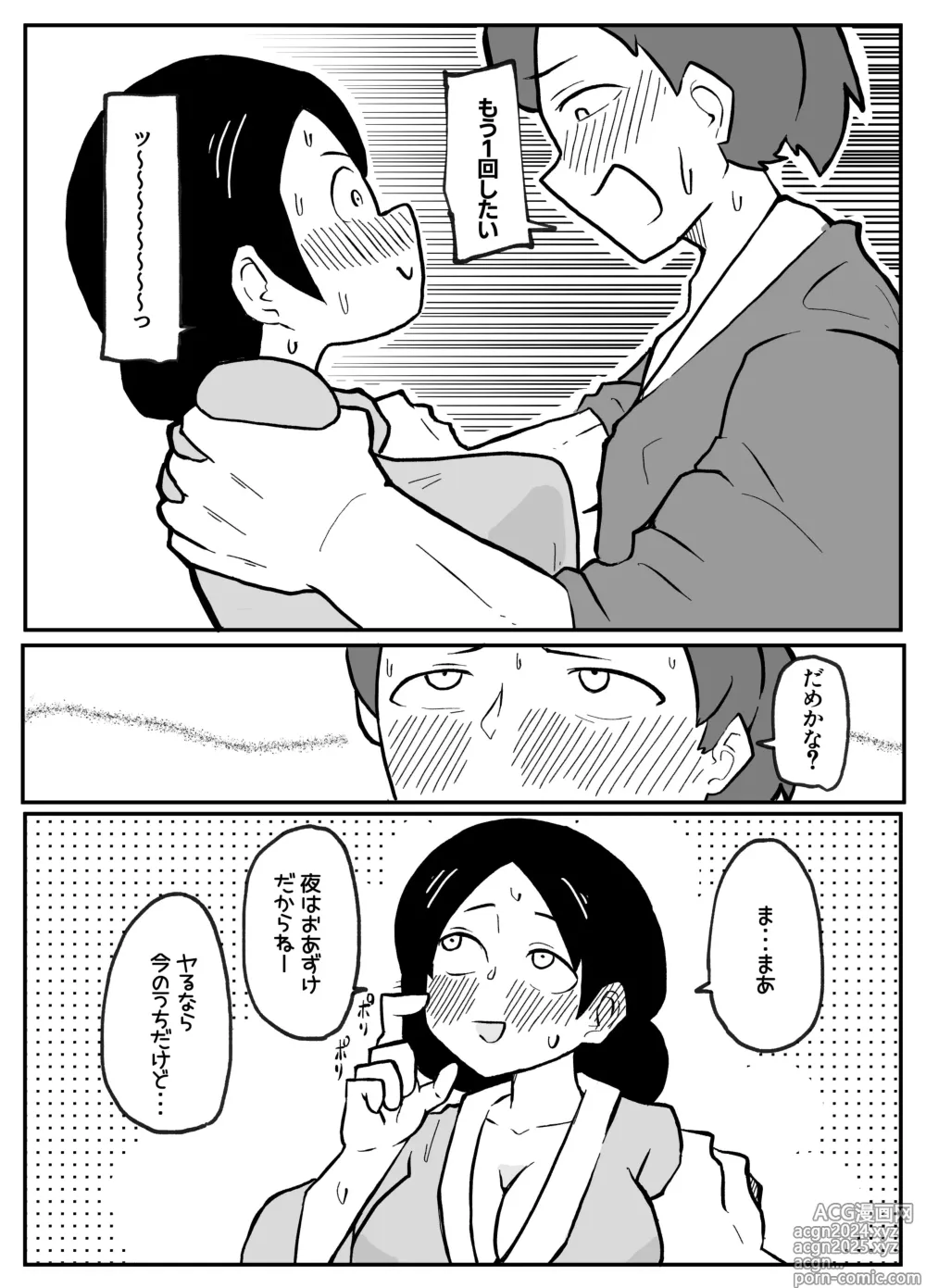 Page 13 of doujinshi なんでも願いを叶えてくれる織姫様