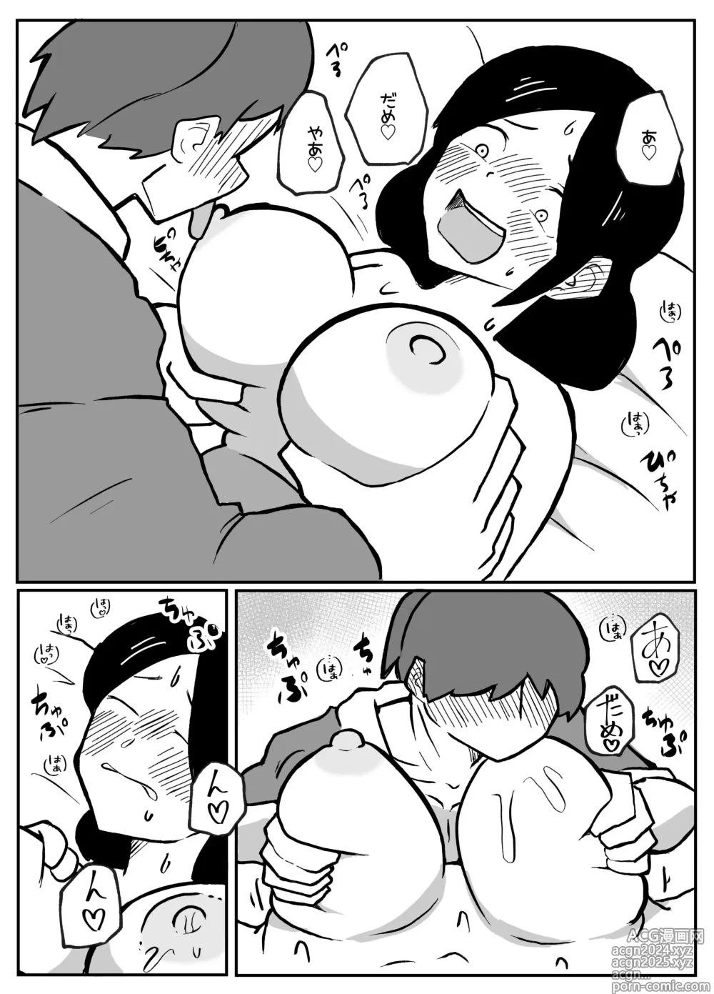 Page 16 of doujinshi なんでも願いを叶えてくれる織姫様