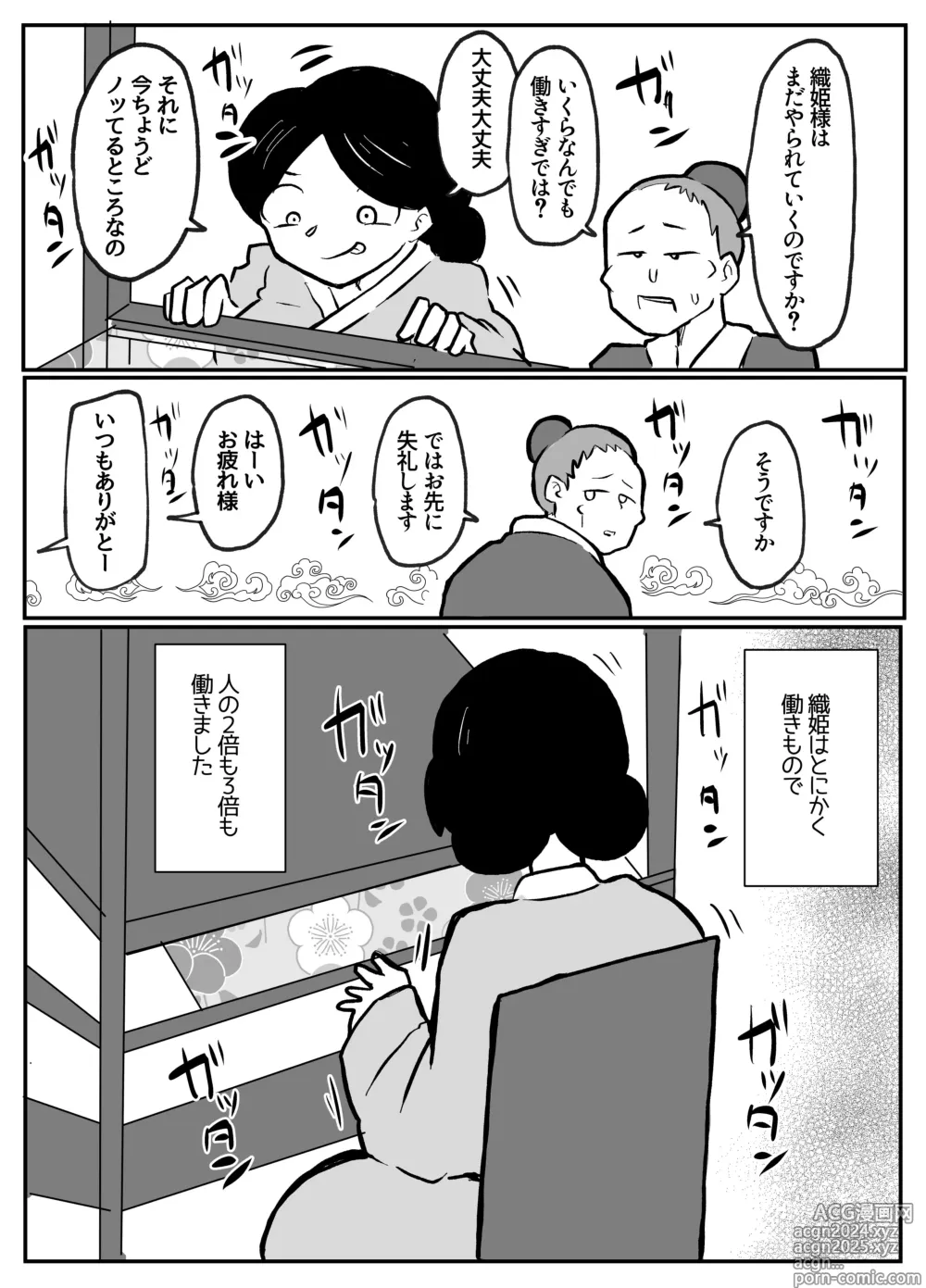 Page 3 of doujinshi なんでも願いを叶えてくれる織姫様