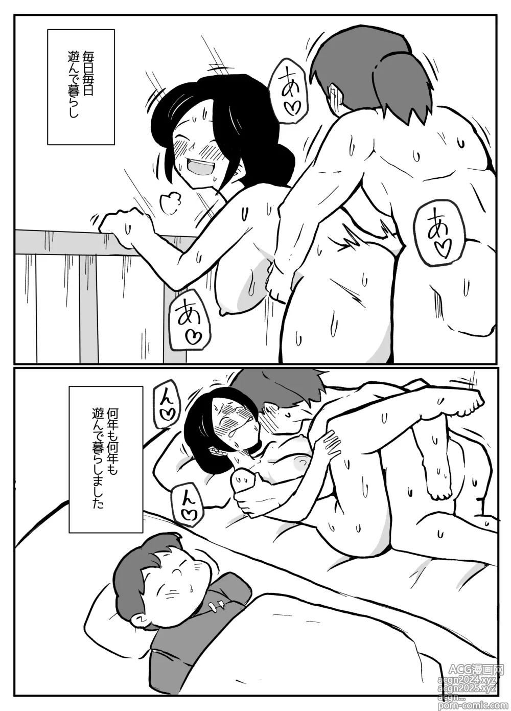 Page 28 of doujinshi なんでも願いを叶えてくれる織姫様