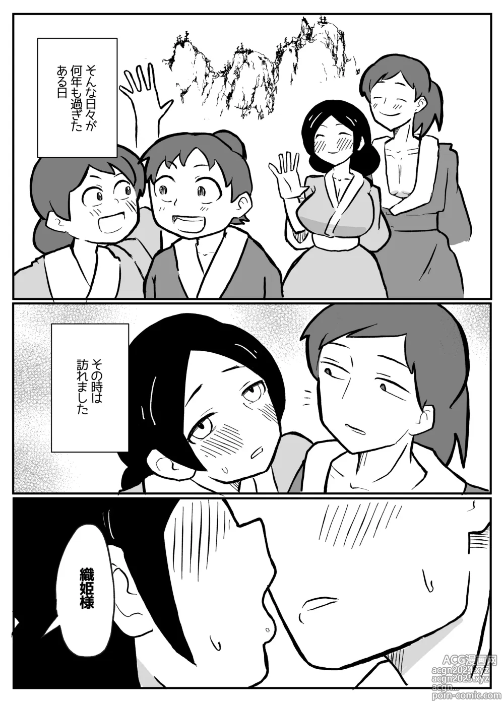 Page 29 of doujinshi なんでも願いを叶えてくれる織姫様