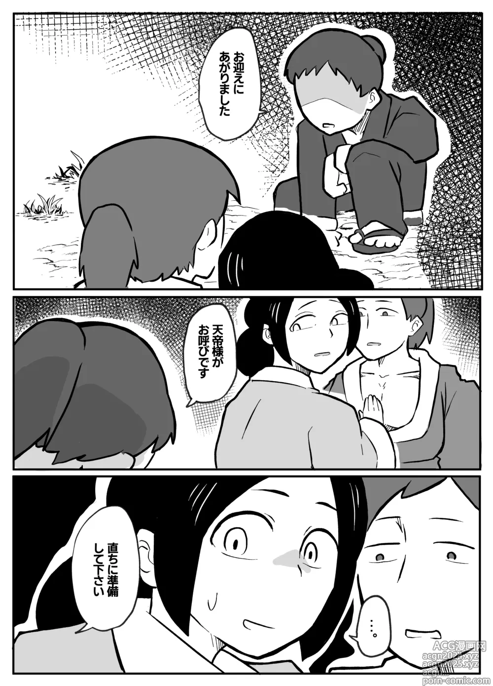 Page 30 of doujinshi なんでも願いを叶えてくれる織姫様