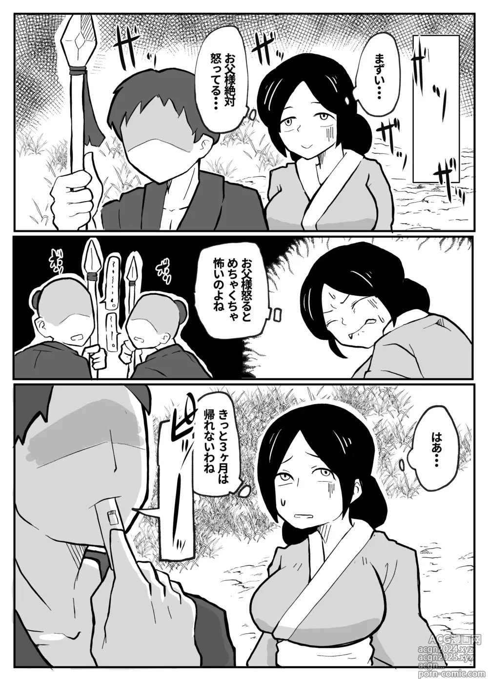 Page 31 of doujinshi なんでも願いを叶えてくれる織姫様