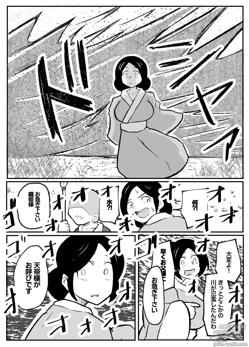 Page 32 of doujinshi なんでも願いを叶えてくれる織姫様