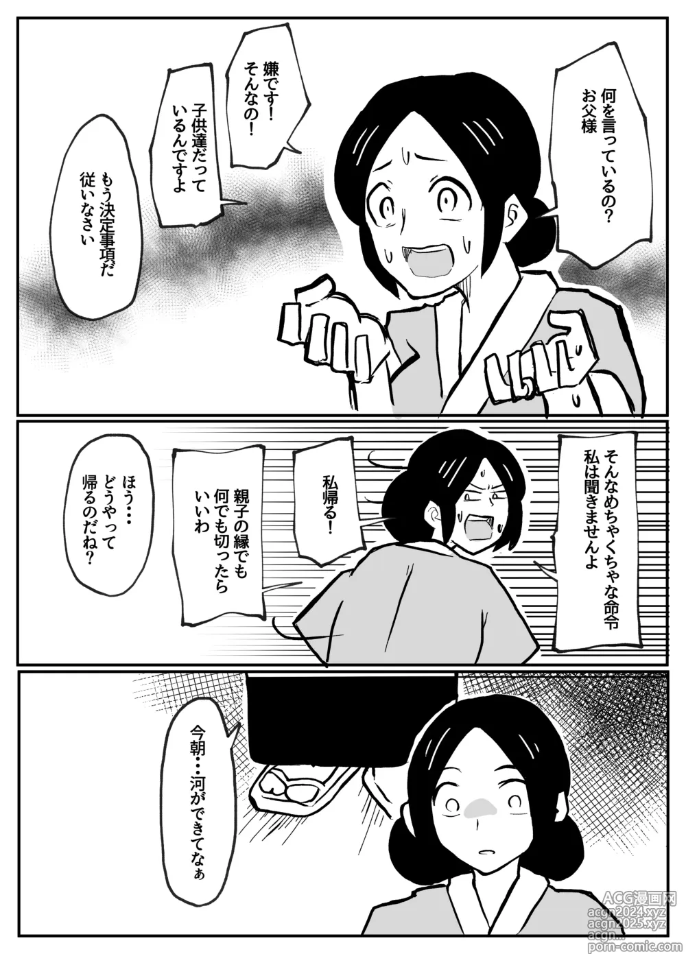 Page 34 of doujinshi なんでも願いを叶えてくれる織姫様