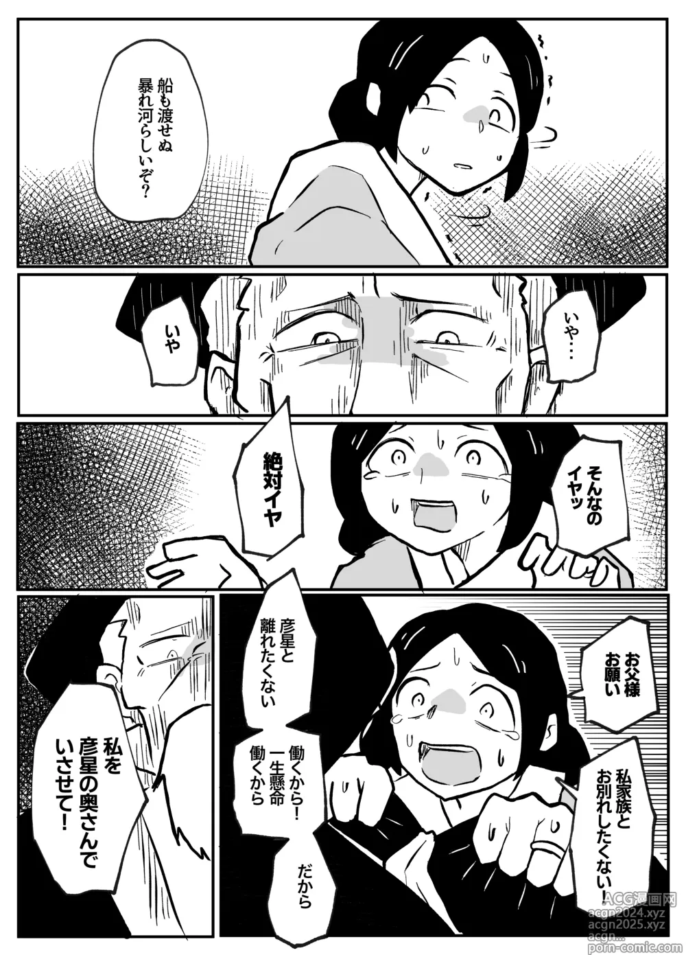 Page 35 of doujinshi なんでも願いを叶えてくれる織姫様