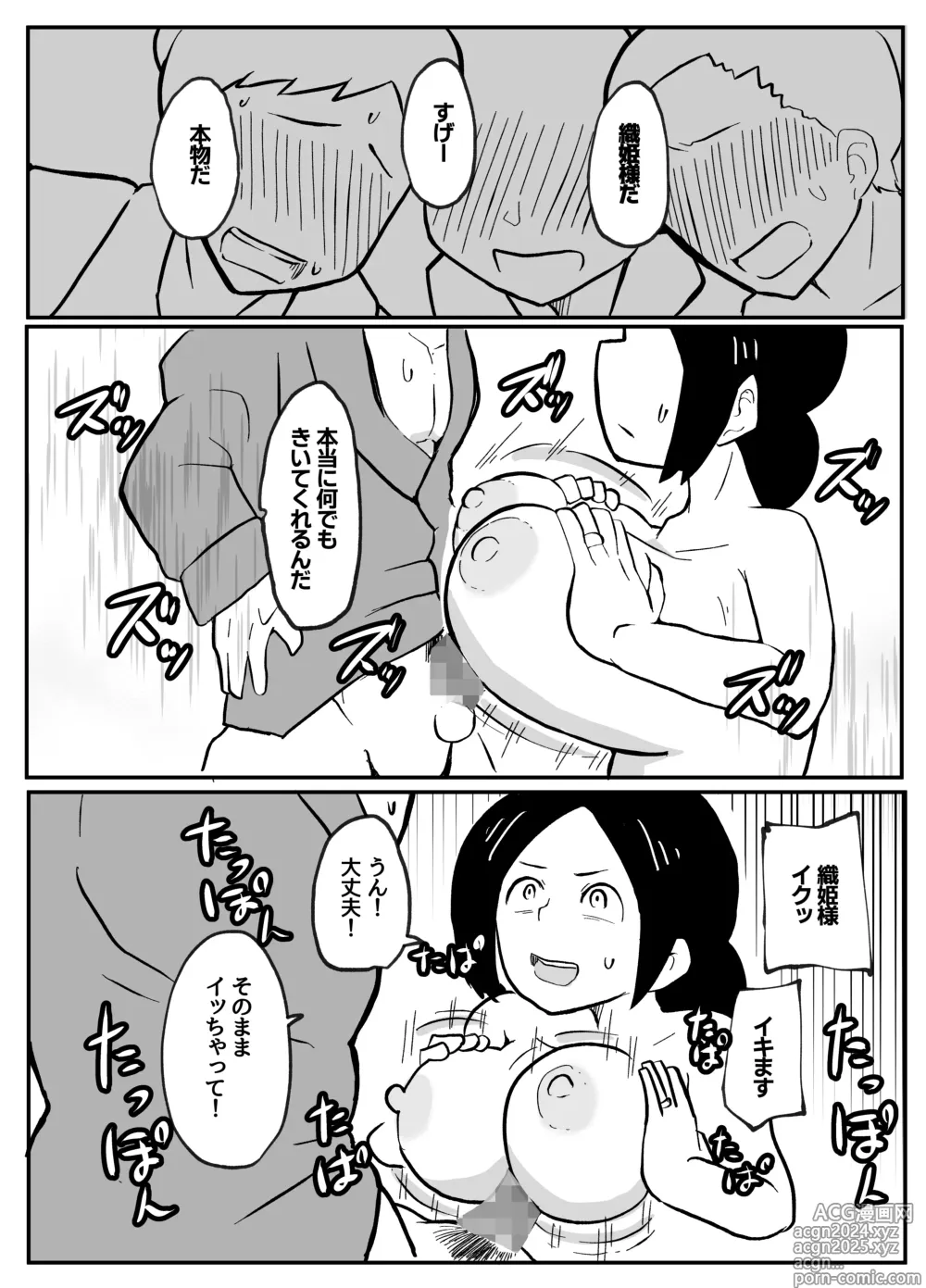 Page 40 of doujinshi なんでも願いを叶えてくれる織姫様