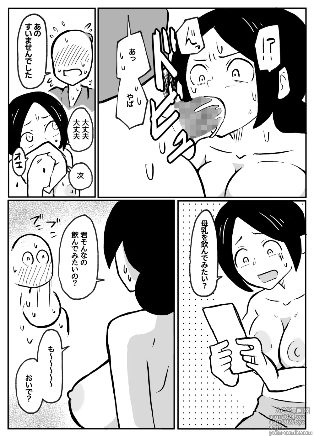 Page 43 of doujinshi なんでも願いを叶えてくれる織姫様