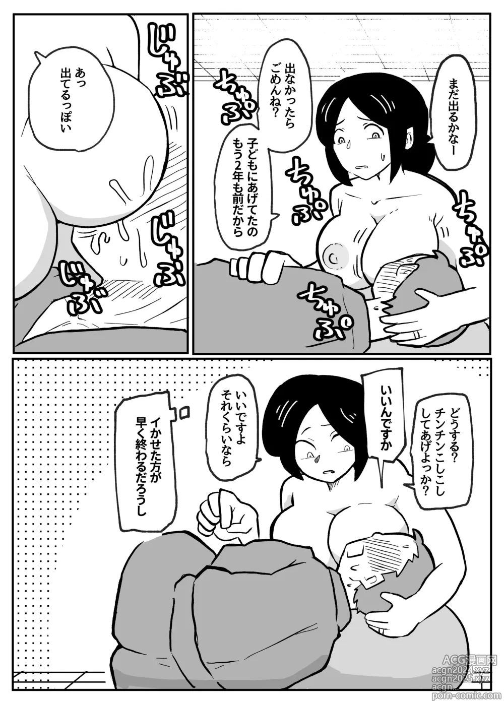 Page 44 of doujinshi なんでも願いを叶えてくれる織姫様