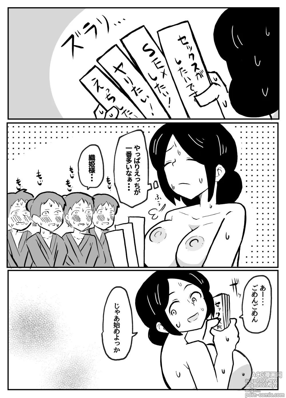 Page 46 of doujinshi なんでも願いを叶えてくれる織姫様