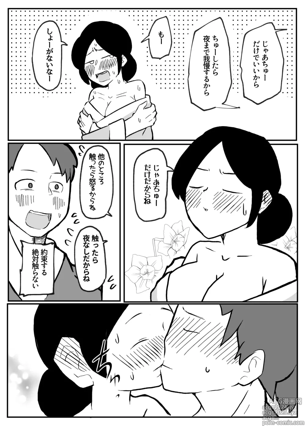 Page 6 of doujinshi なんでも願いを叶えてくれる織姫様