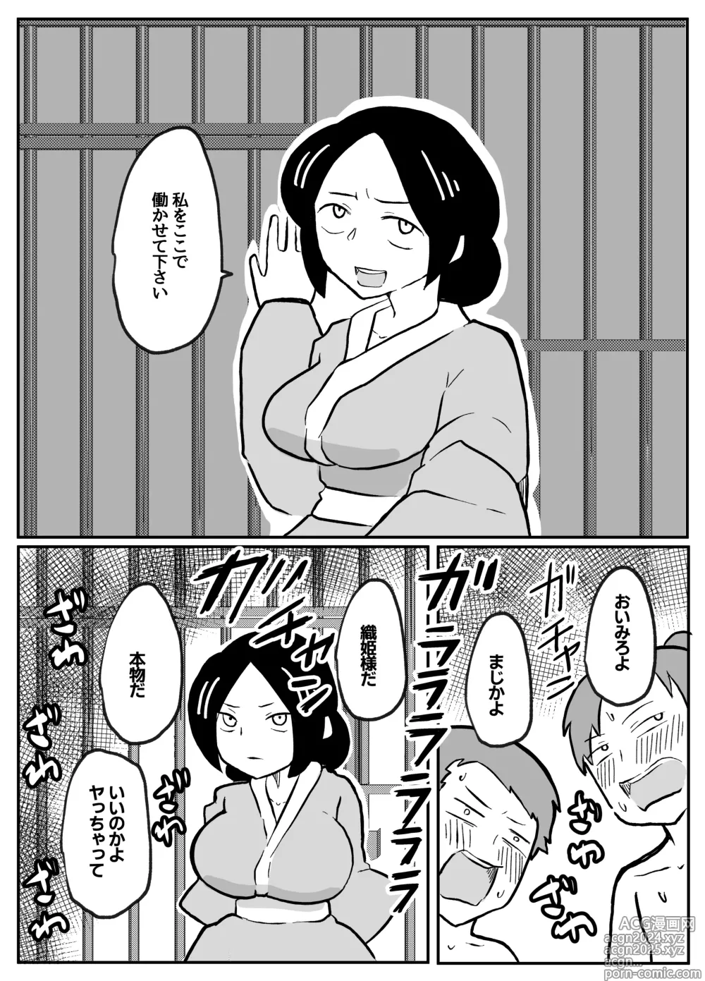 Page 55 of doujinshi なんでも願いを叶えてくれる織姫様