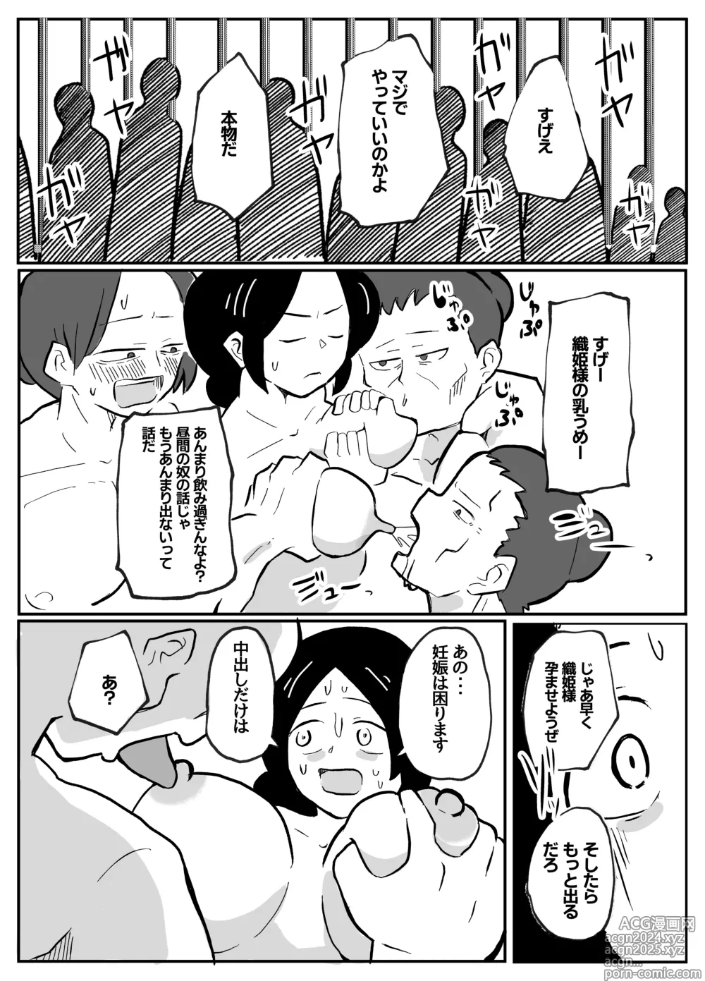 Page 58 of doujinshi なんでも願いを叶えてくれる織姫様