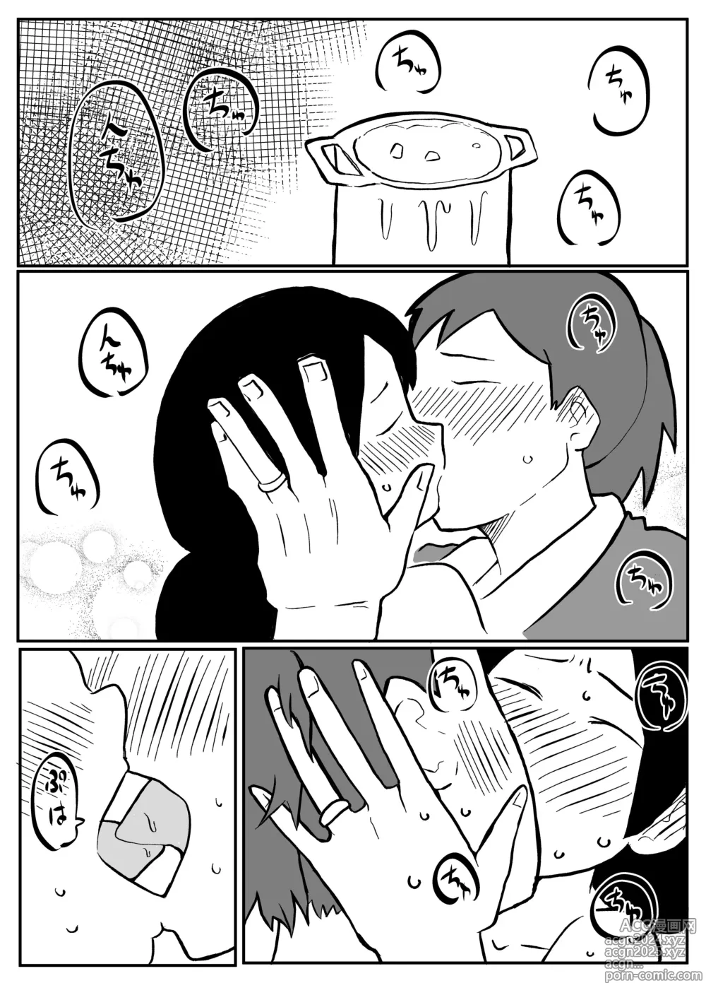 Page 7 of doujinshi なんでも願いを叶えてくれる織姫様