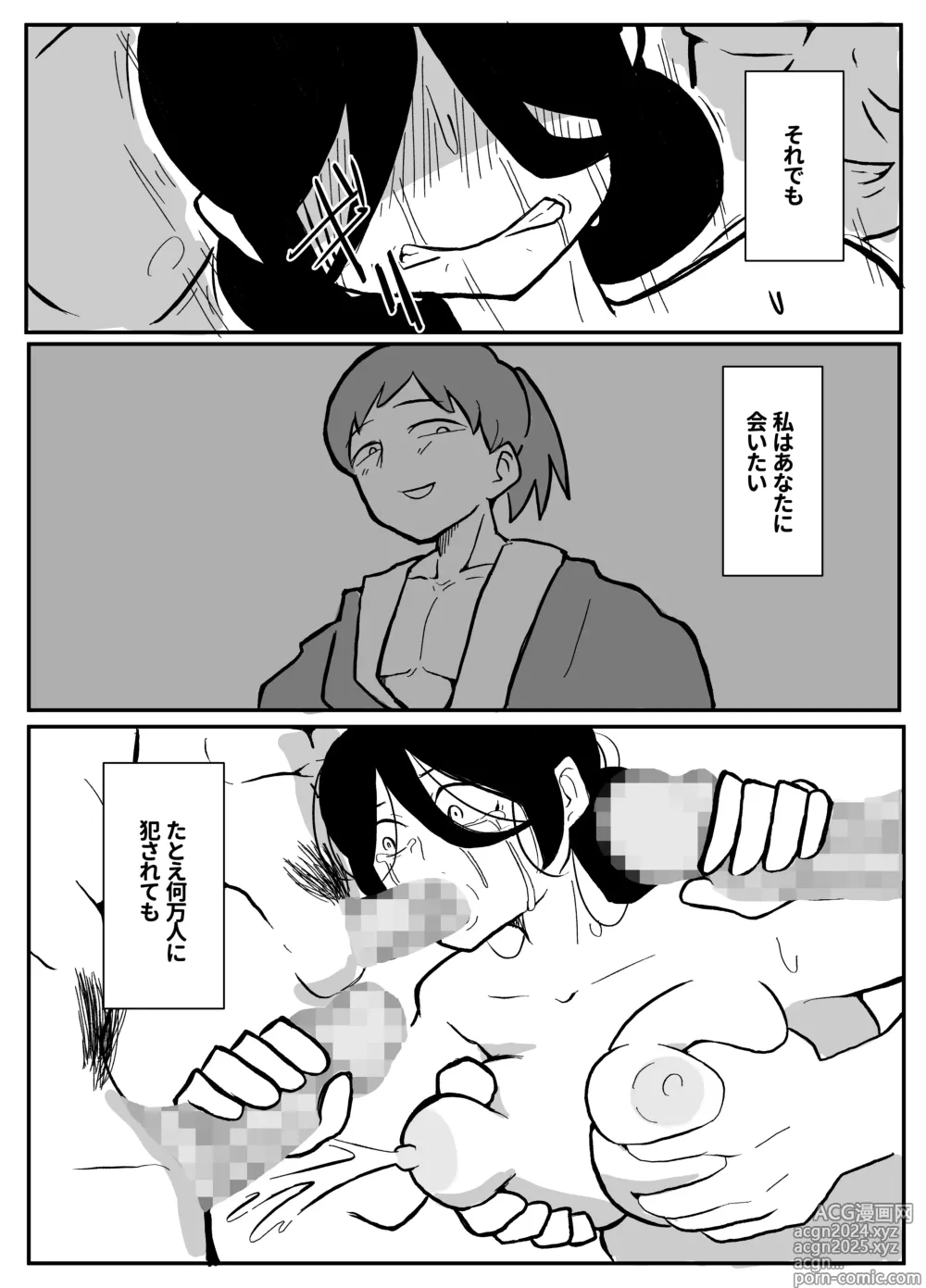 Page 62 of doujinshi なんでも願いを叶えてくれる織姫様