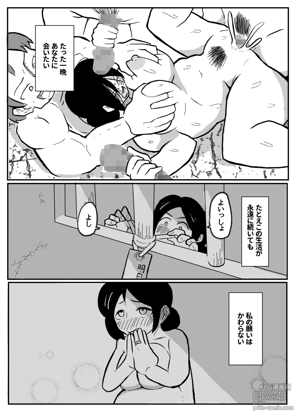 Page 64 of doujinshi なんでも願いを叶えてくれる織姫様