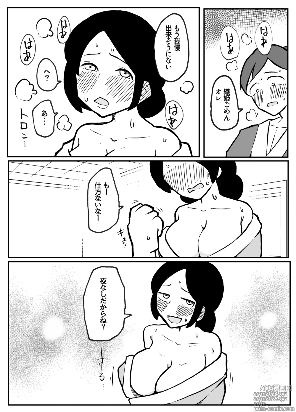 Page 8 of doujinshi なんでも願いを叶えてくれる織姫様