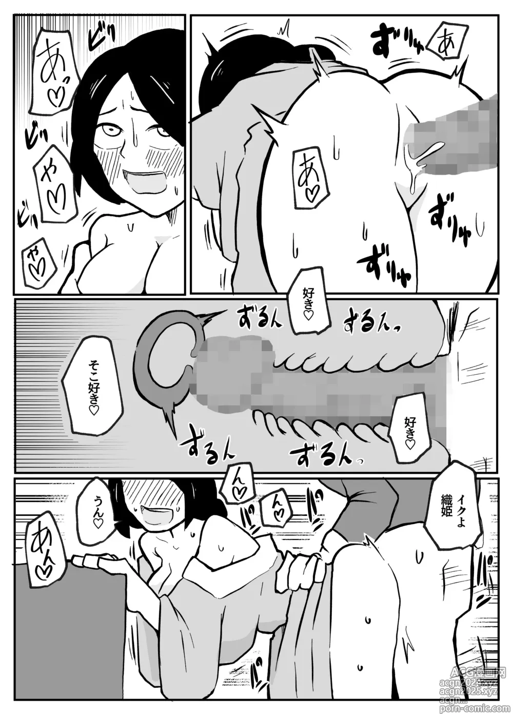 Page 10 of doujinshi なんでも願いを叶えてくれる織姫様