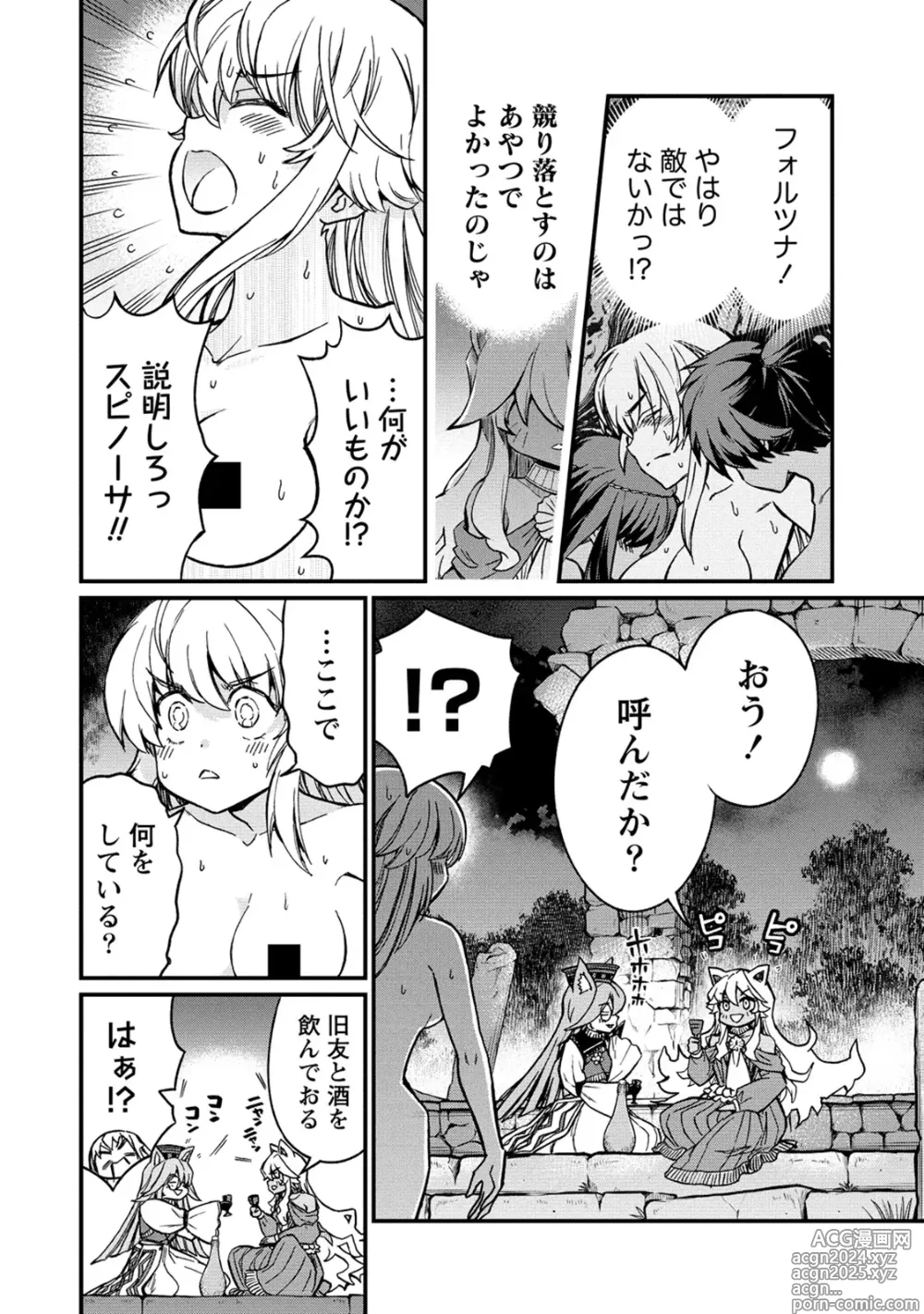 Page 12 of manga Kukkorose no Himekishi to nari, Yuri Shoukan de Hataraku koto ni Narimashita. 30