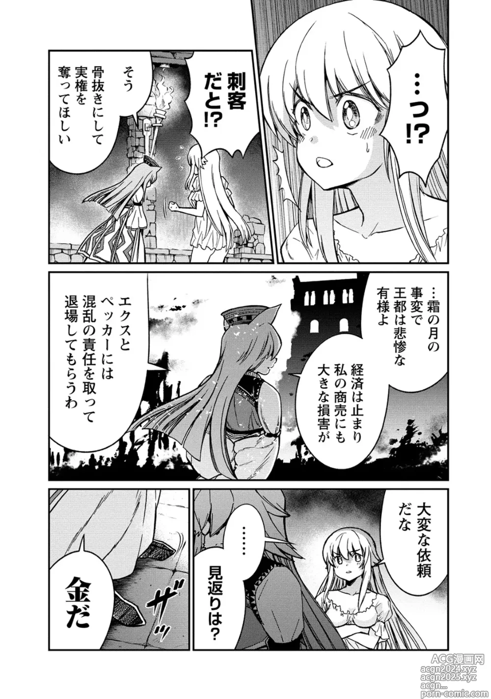 Page 15 of manga Kukkorose no Himekishi to nari, Yuri Shoukan de Hataraku koto ni Narimashita. 30