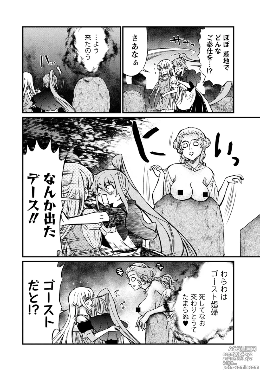 Page 6 of manga Kukkorose no Himekishi to nari, Yuri Shoukan de Hataraku koto ni Narimashita. 30