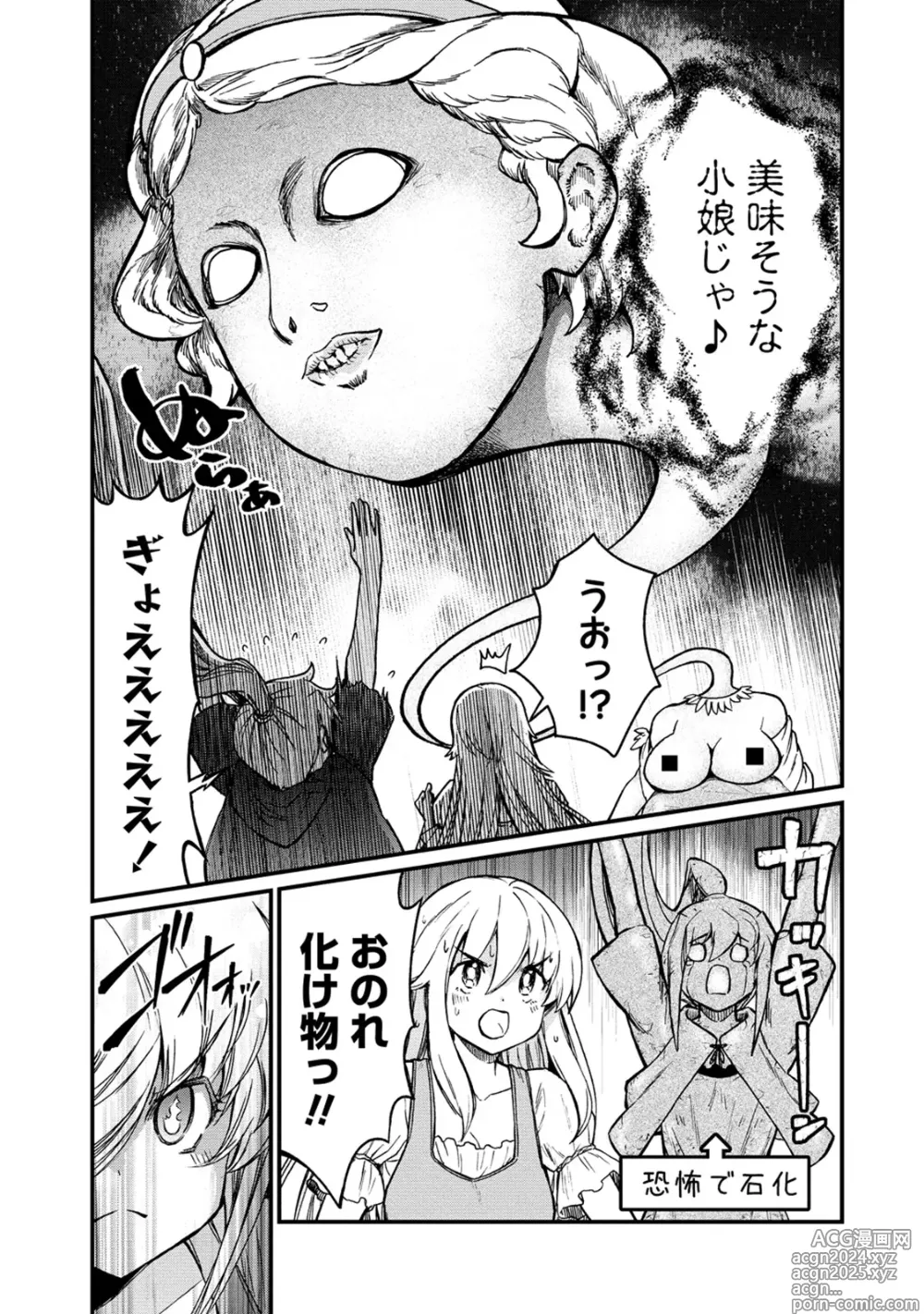 Page 7 of manga Kukkorose no Himekishi to nari, Yuri Shoukan de Hataraku koto ni Narimashita. 30