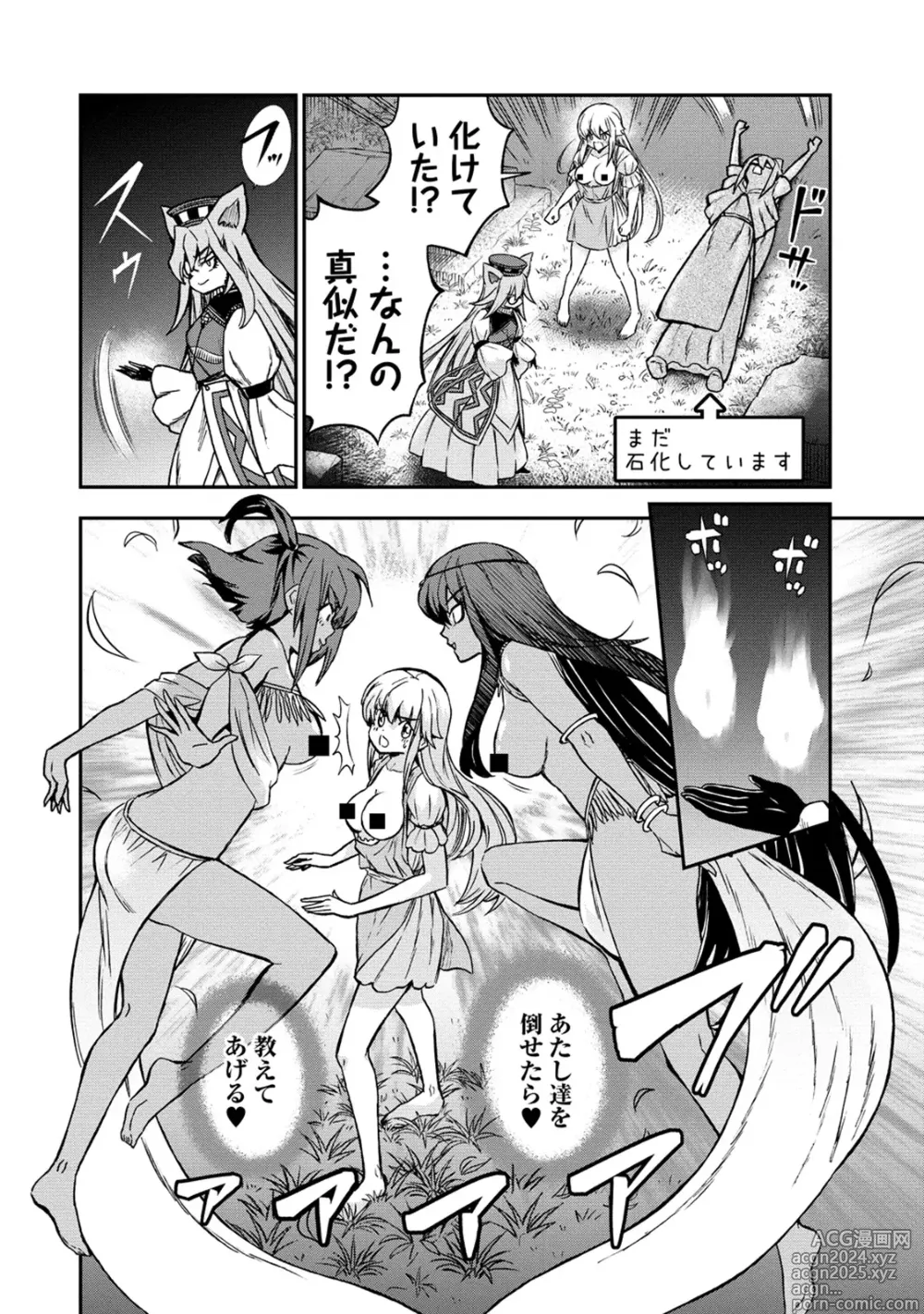 Page 10 of manga Kukkorose no Himekishi to nari, Yuri Shoukan de Hataraku koto ni Narimashita. 30