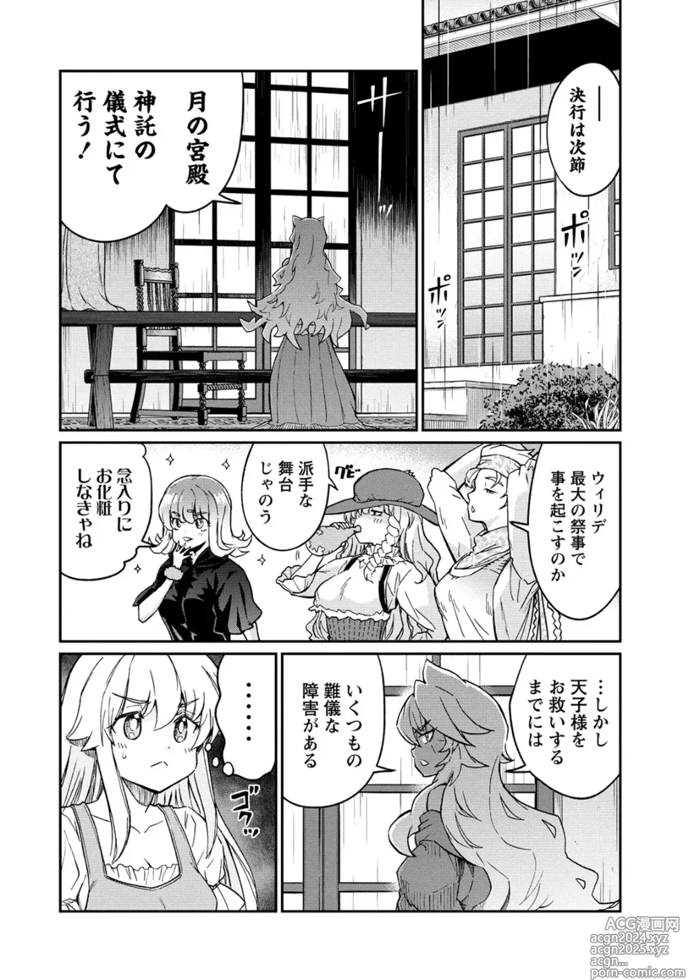 Page 6 of manga Kukkorose no Himekishi to nari, Yuri Shoukan de Hataraku koto ni Narimashita. 31