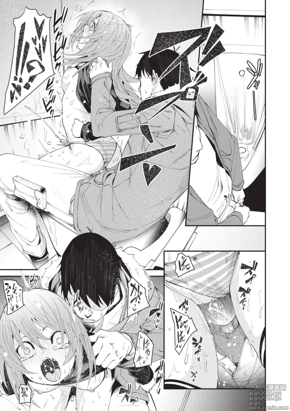 Page 104 of manga 敏感 Melty (decensored)