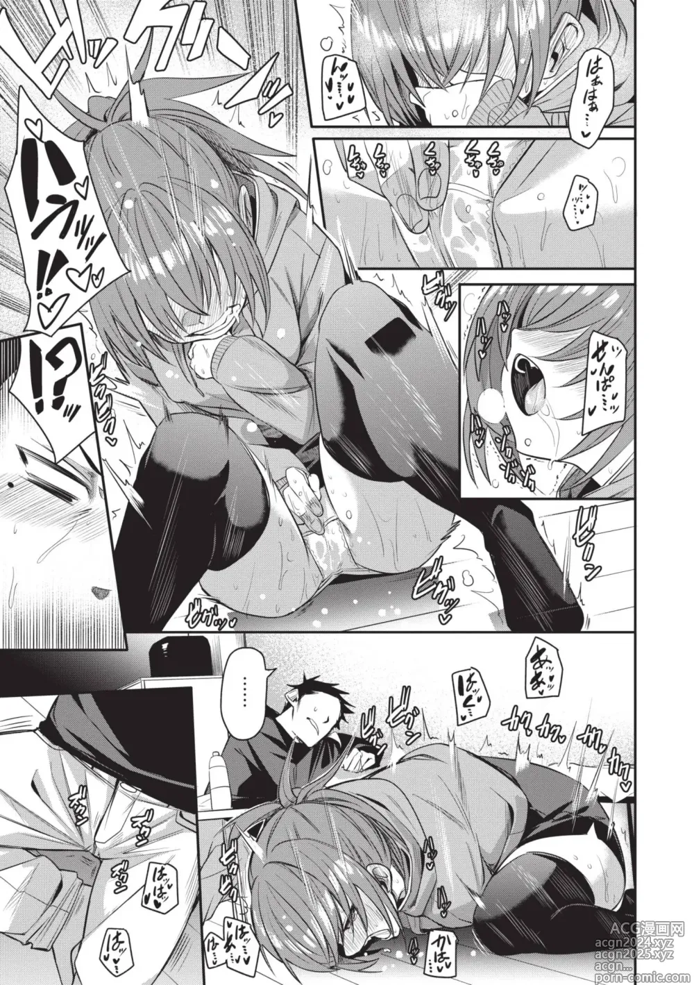 Page 118 of manga 敏感 Melty (decensored)