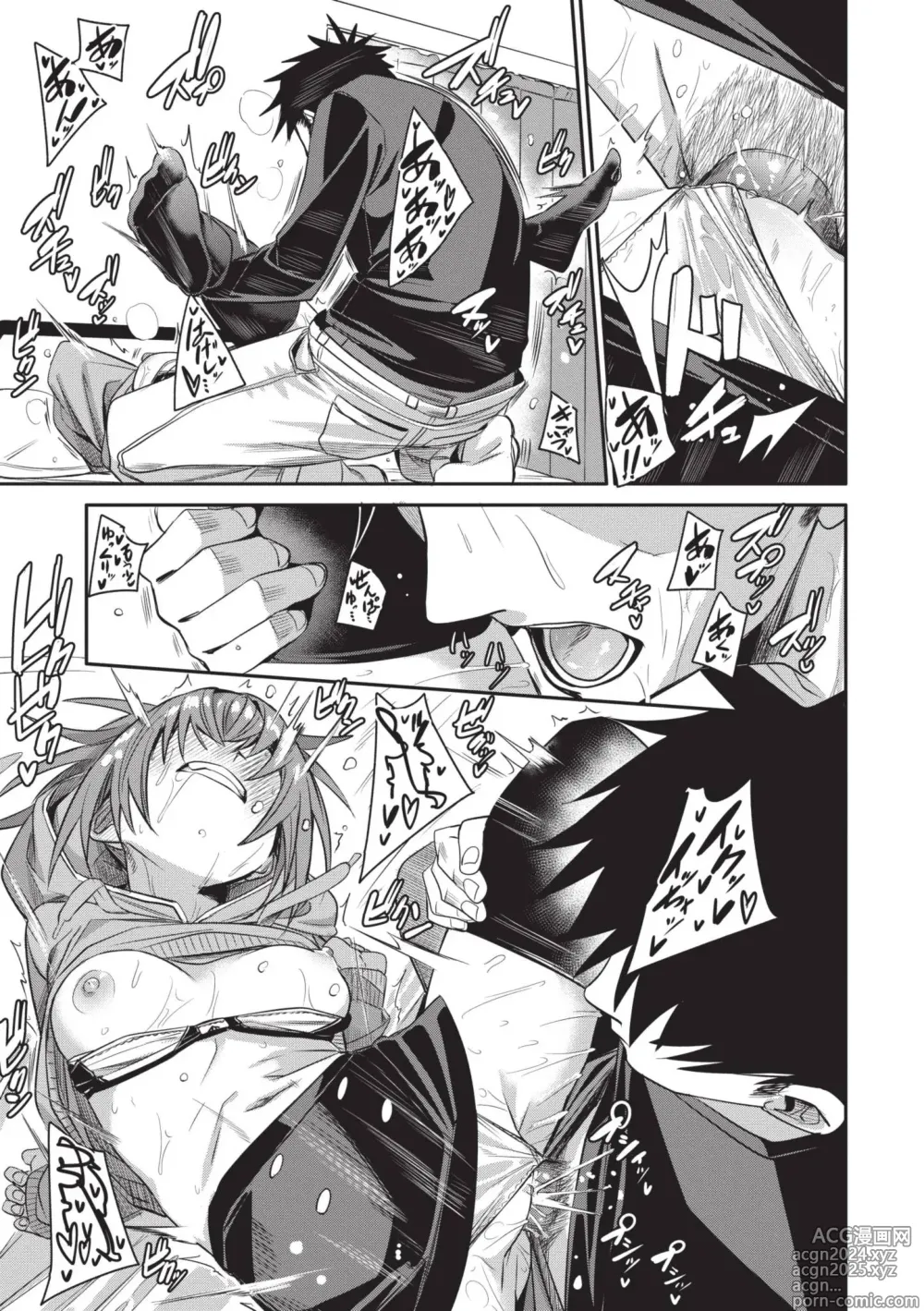 Page 130 of manga 敏感 Melty (decensored)