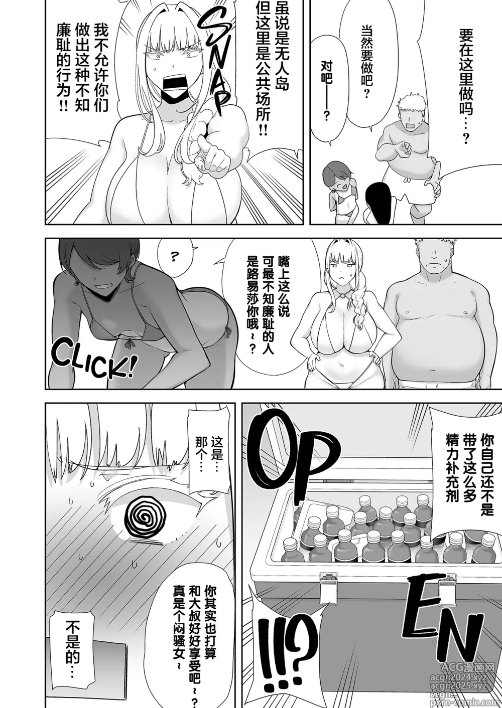 Page 12 of doujinshi ［黒巣ガタリ］聖華女学院高等部公認竿おじさん 6