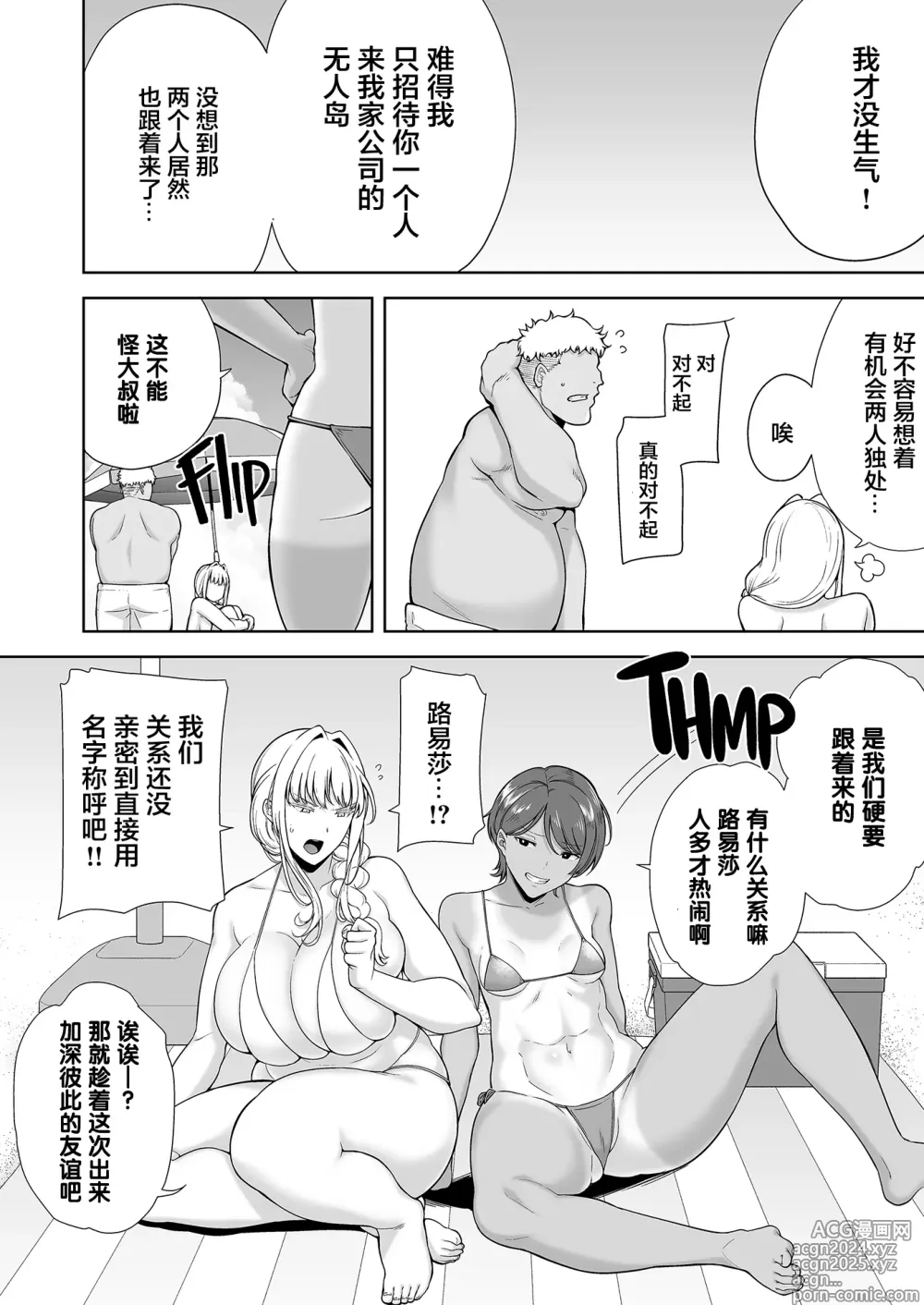 Page 8 of doujinshi ［黒巣ガタリ］聖華女学院高等部公認竿おじさん 6