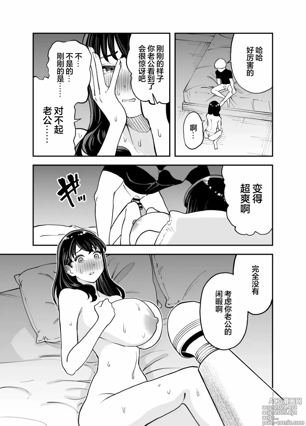 Page 22 of doujinshi 租借大屌