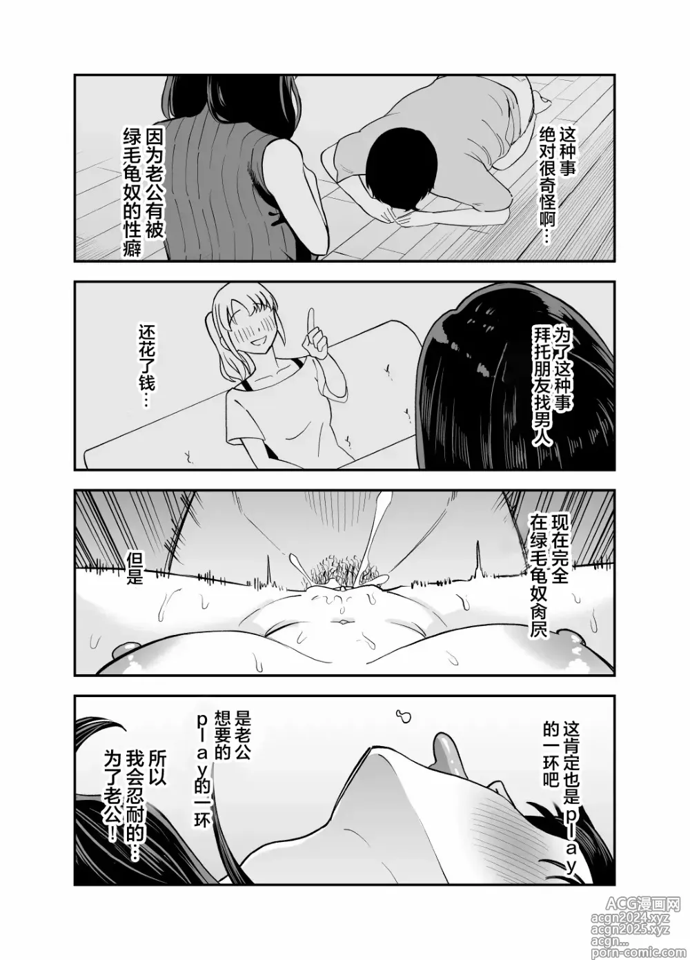 Page 30 of doujinshi 租借大屌