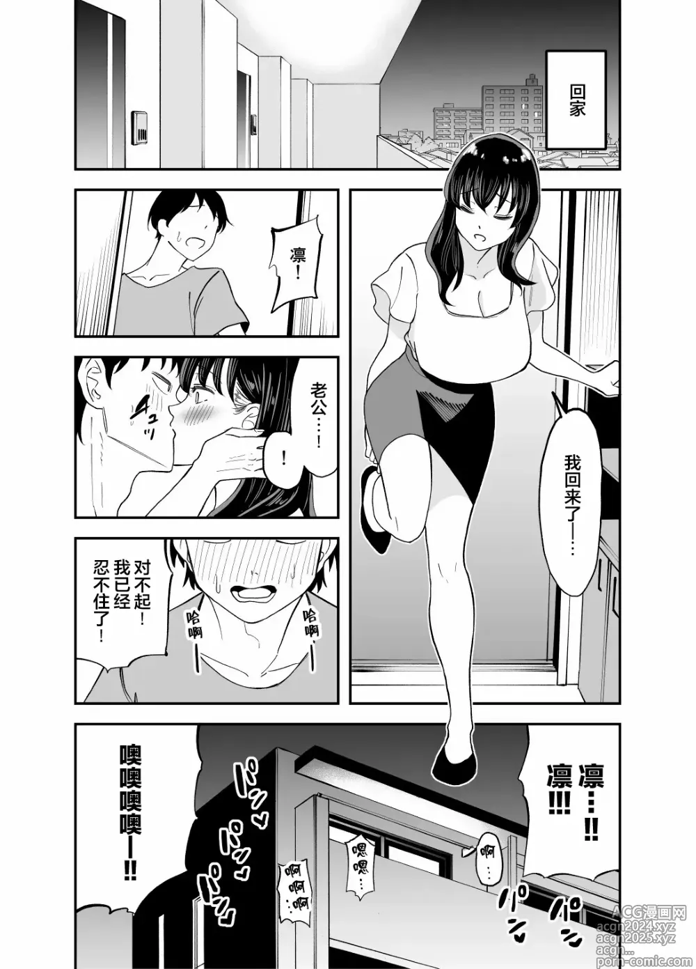 Page 44 of doujinshi 租借大屌