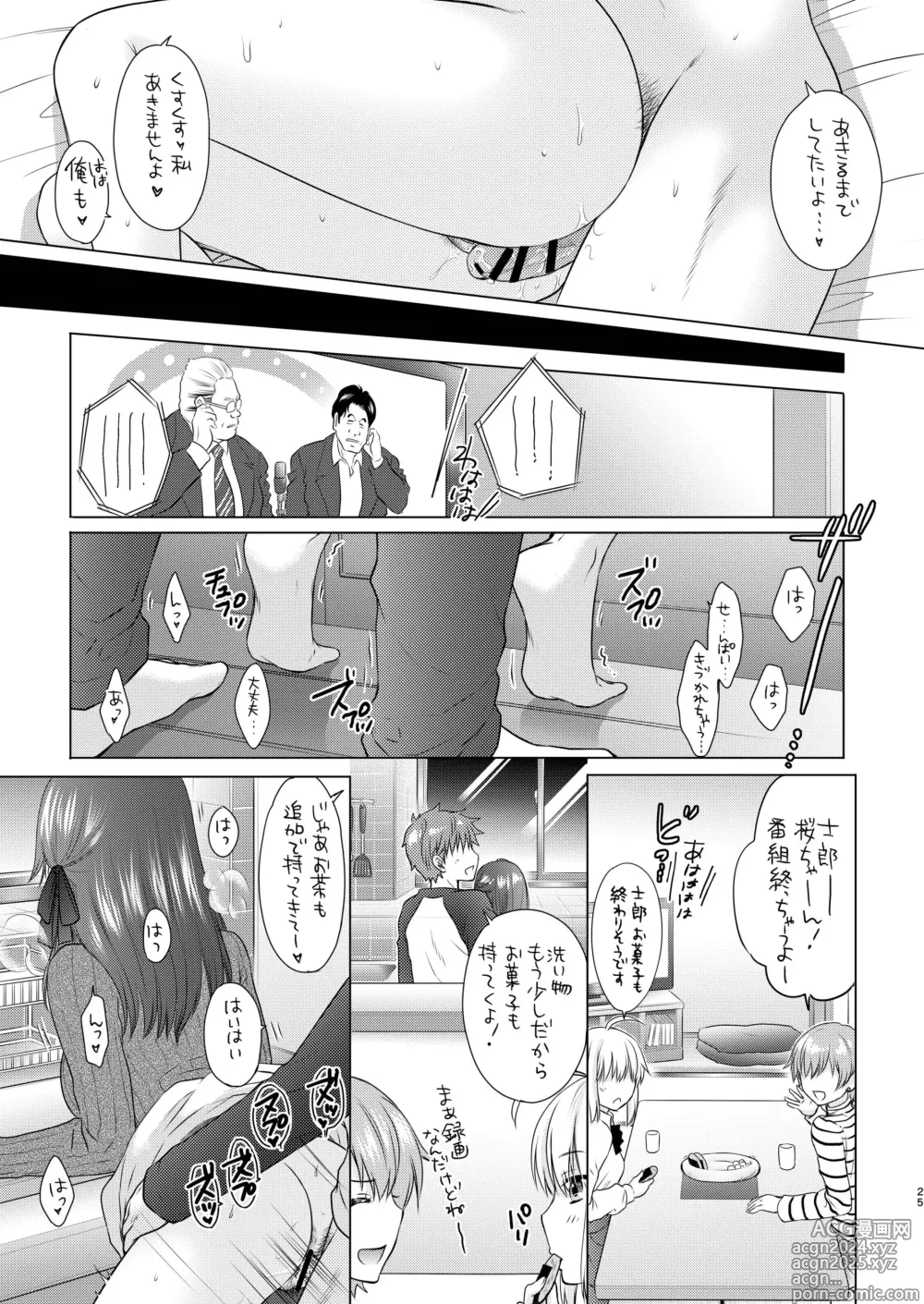 Page 25 of doujinshi Cherry Blossom 2